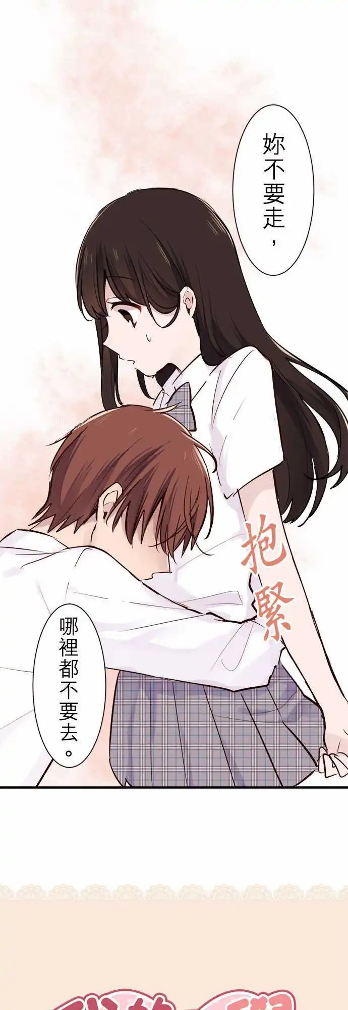 15-优羽子喜欢的人