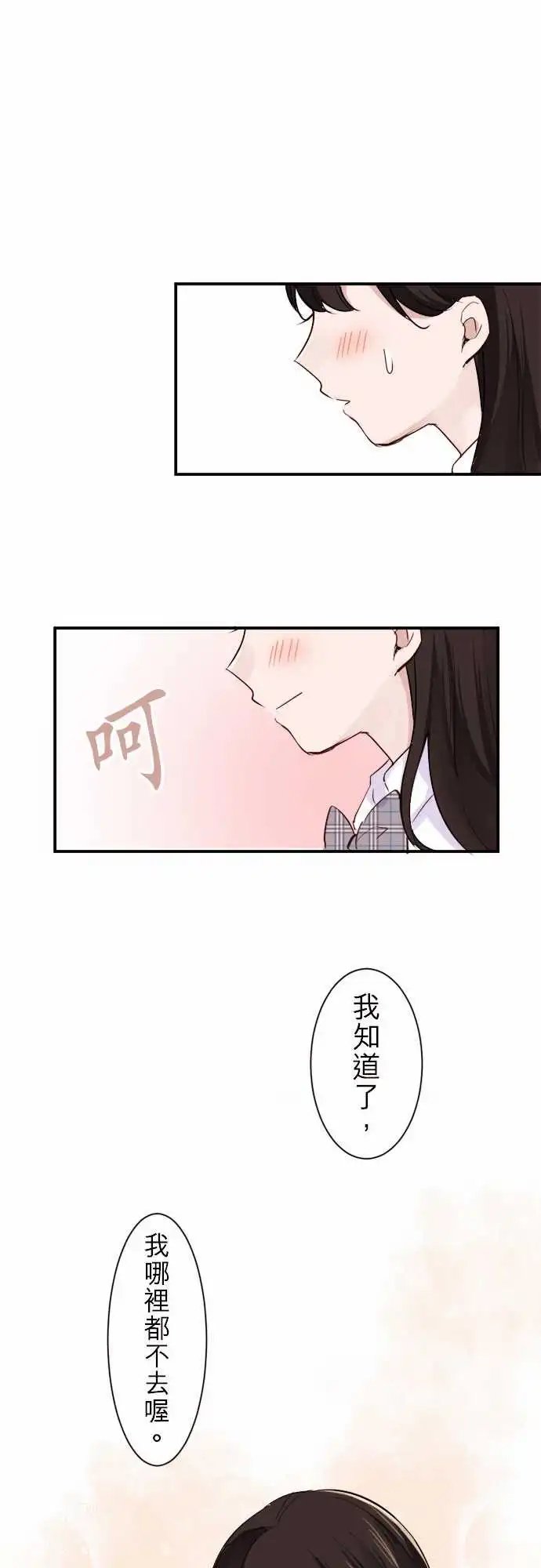 15-优羽子喜欢的人