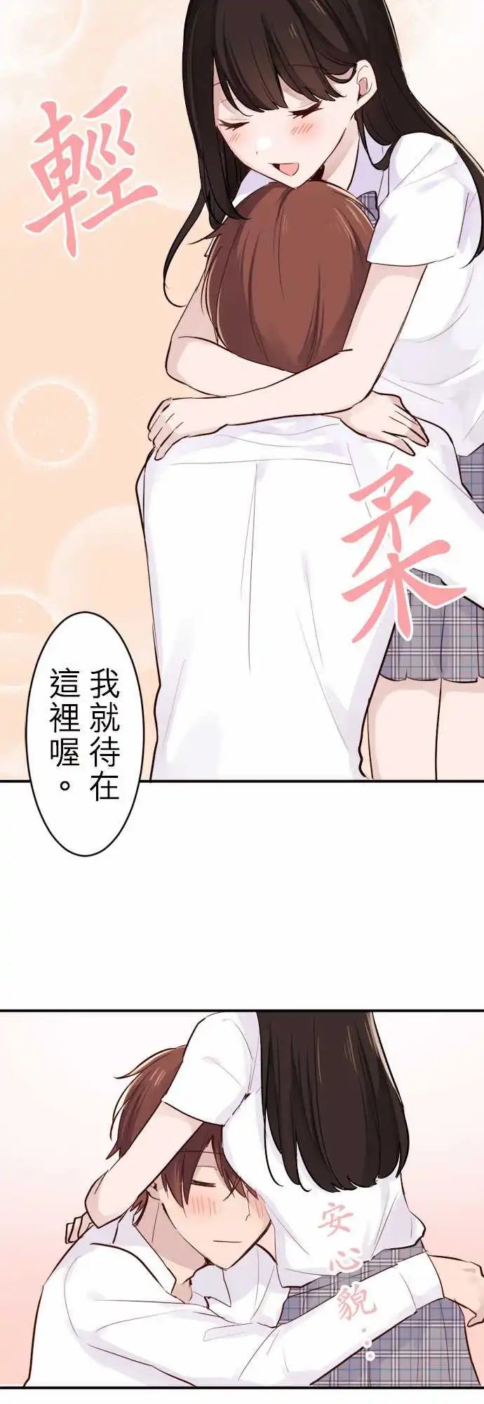 15-优羽子喜欢的人