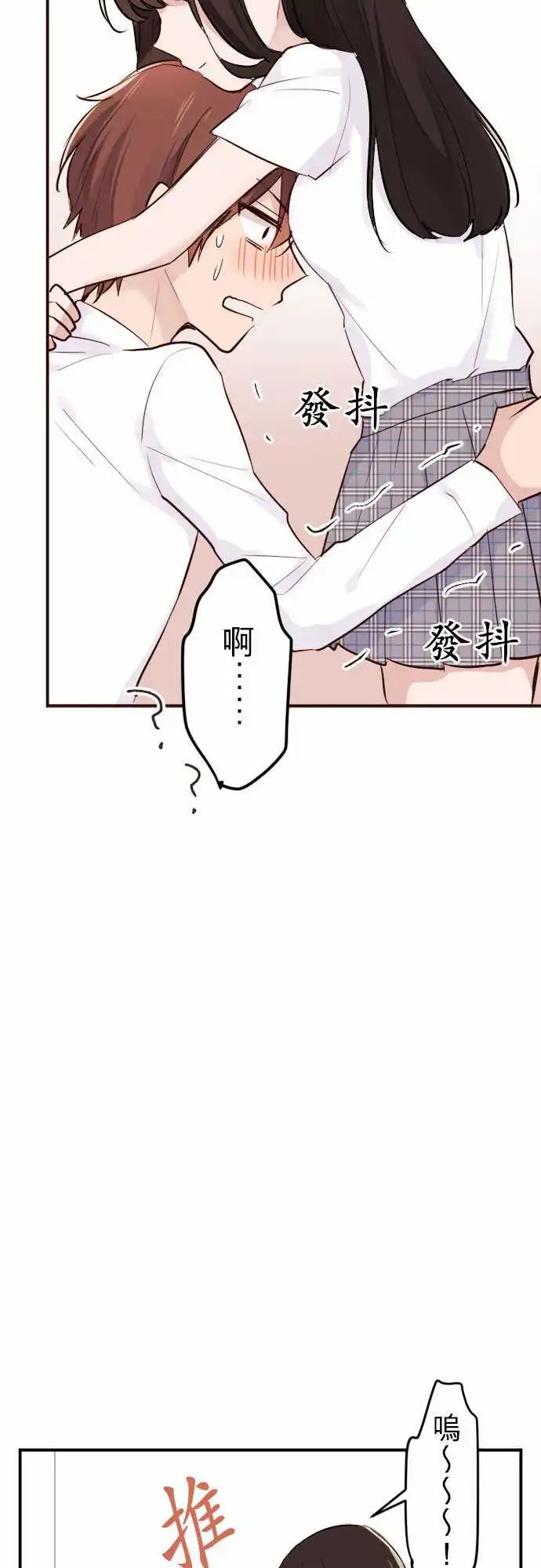 15-优羽子喜欢的人
