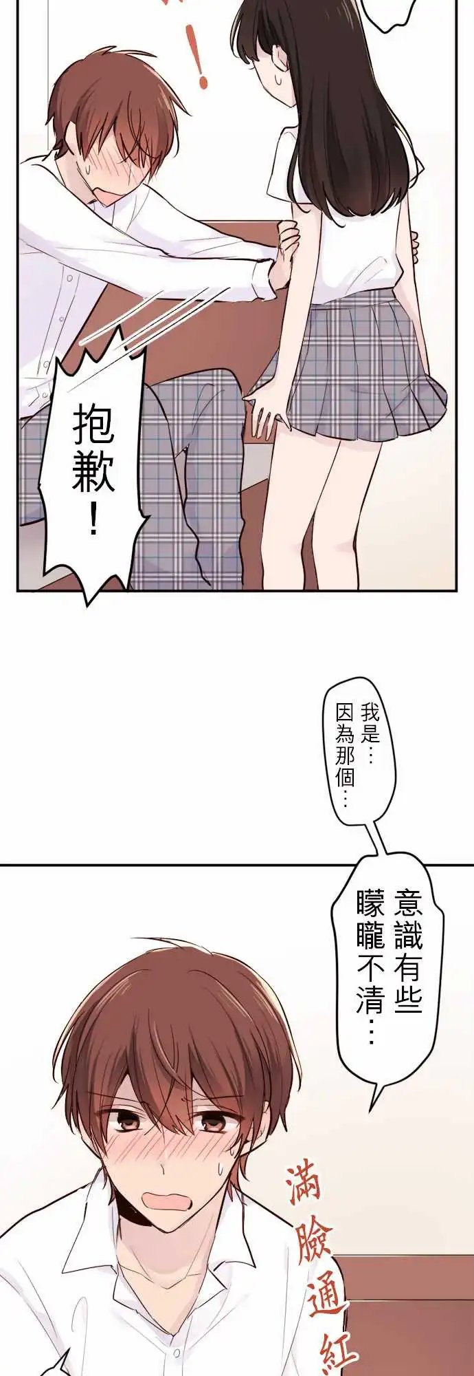 15-优羽子喜欢的人