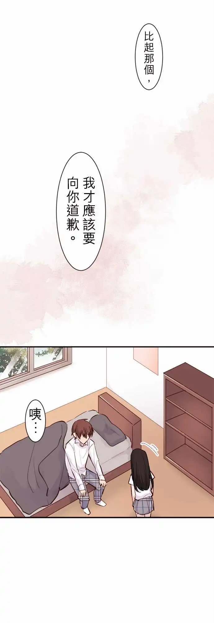 15-优羽子喜欢的人