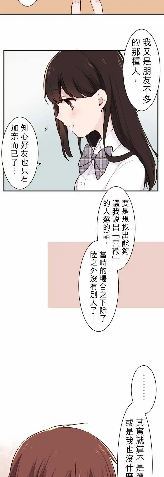 15-优羽子喜欢的人