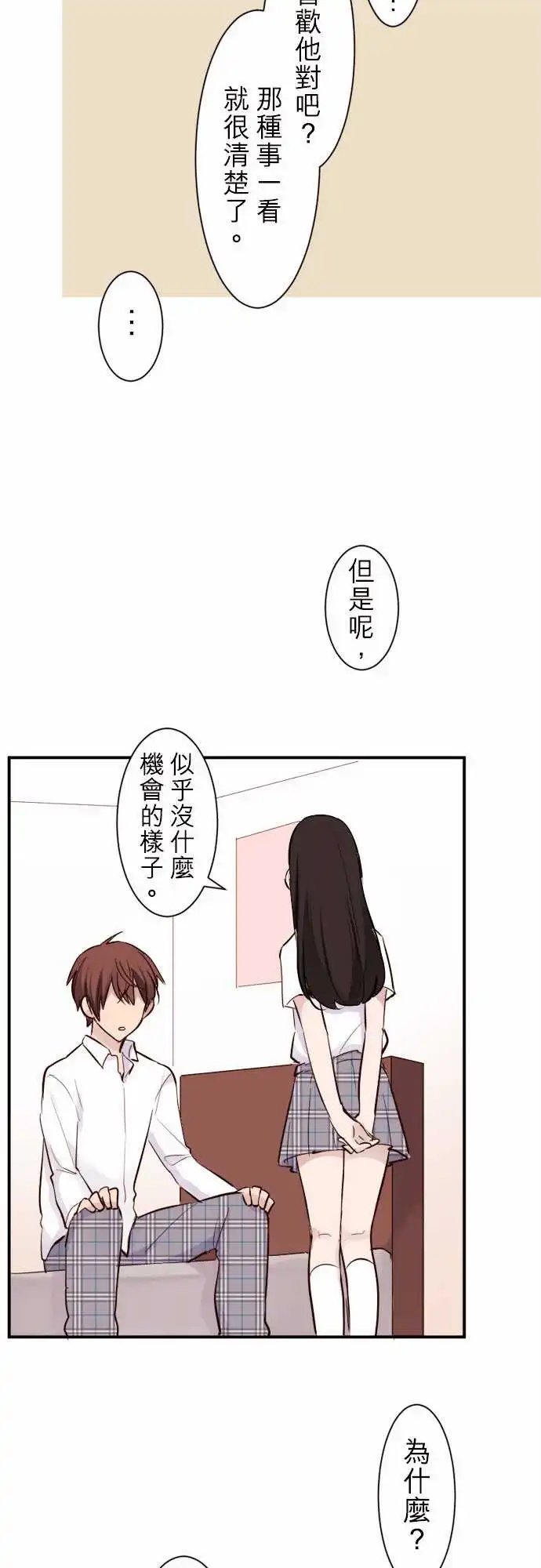 15-优羽子喜欢的人