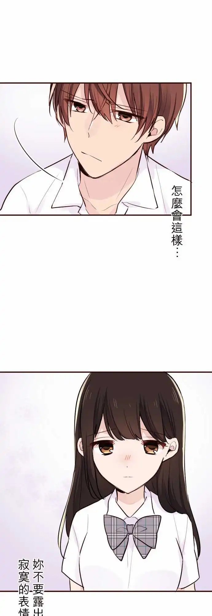 15-优羽子喜欢的人