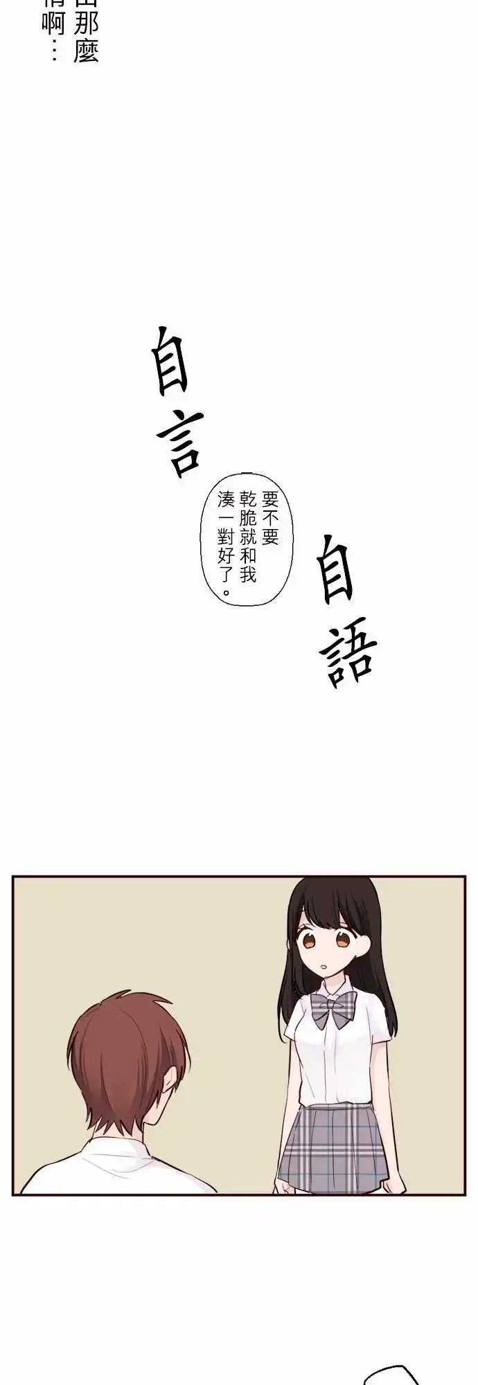 15-优羽子喜欢的人