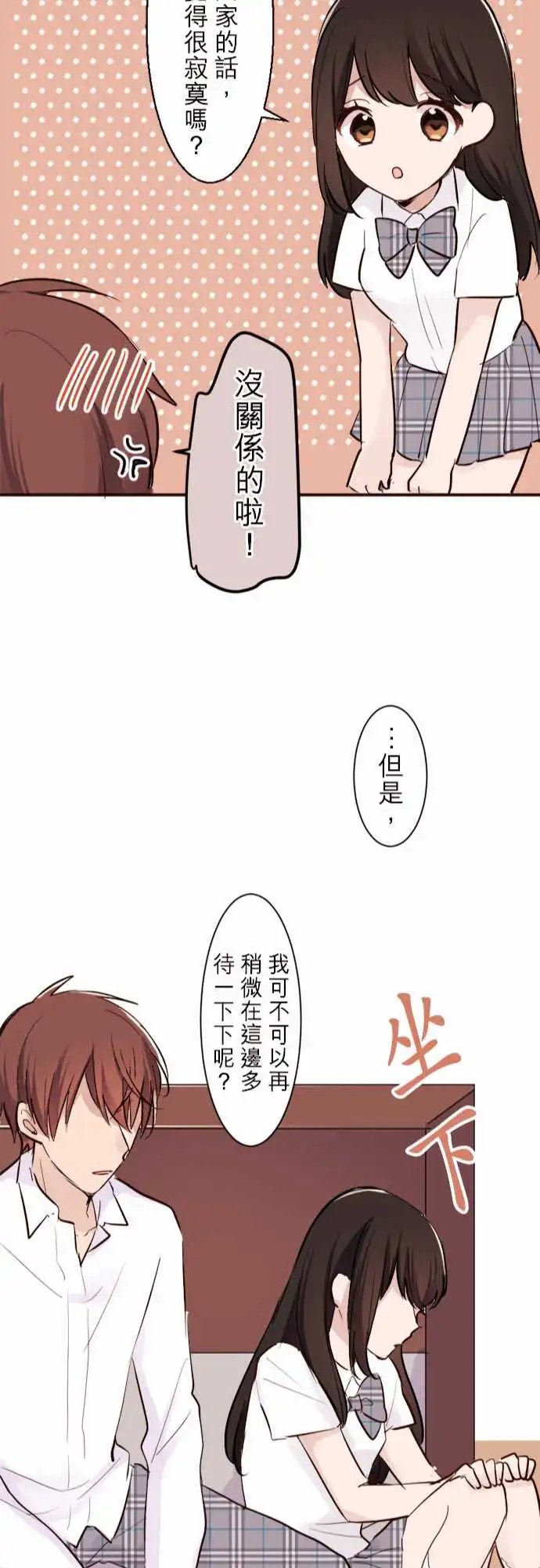 15-优羽子喜欢的人