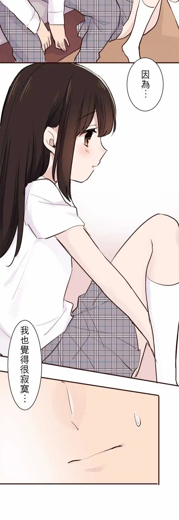 15-优羽子喜欢的人