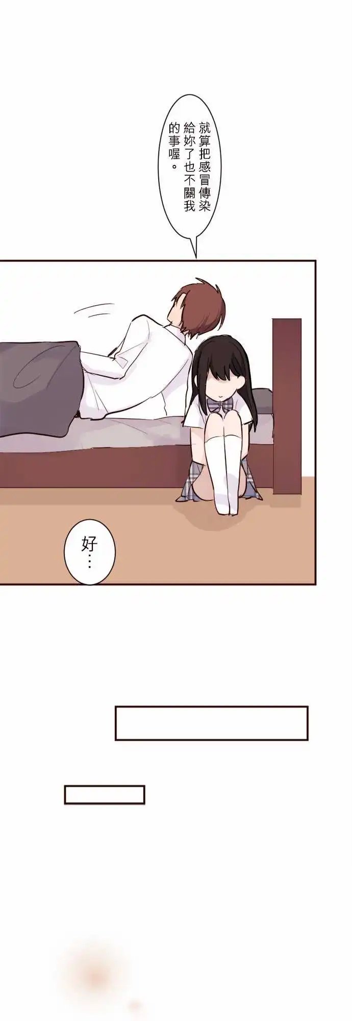 15-优羽子喜欢的人