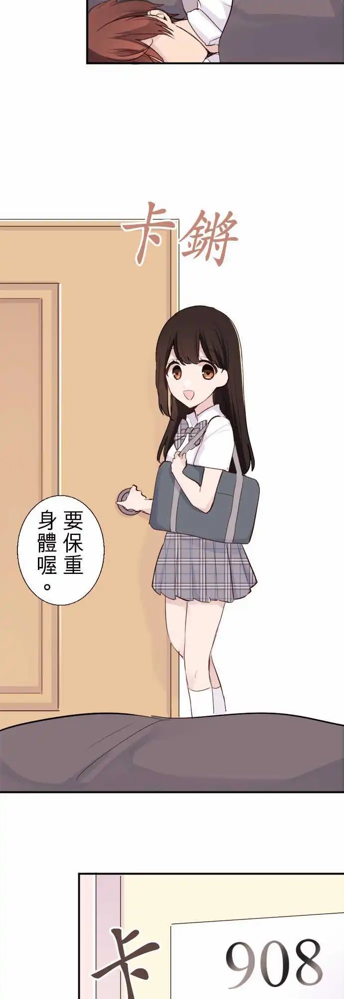 15-优羽子喜欢的人