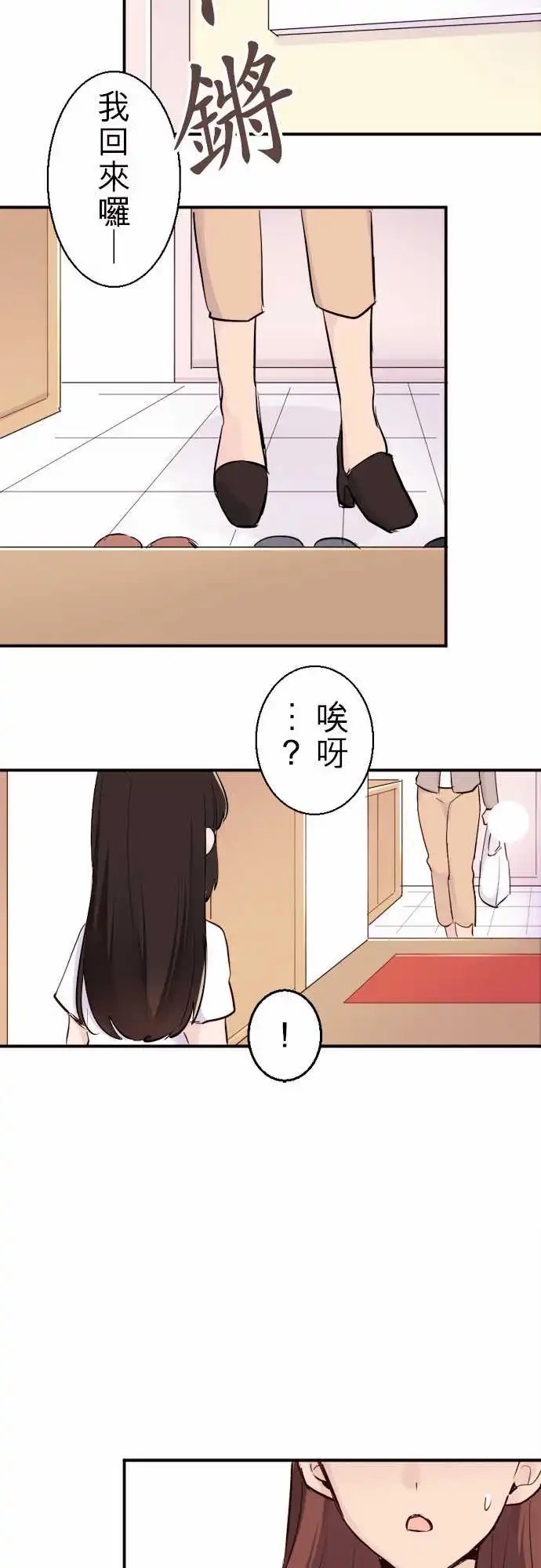 15-优羽子喜欢的人