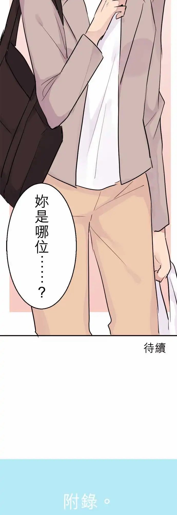 15-优羽子喜欢的人