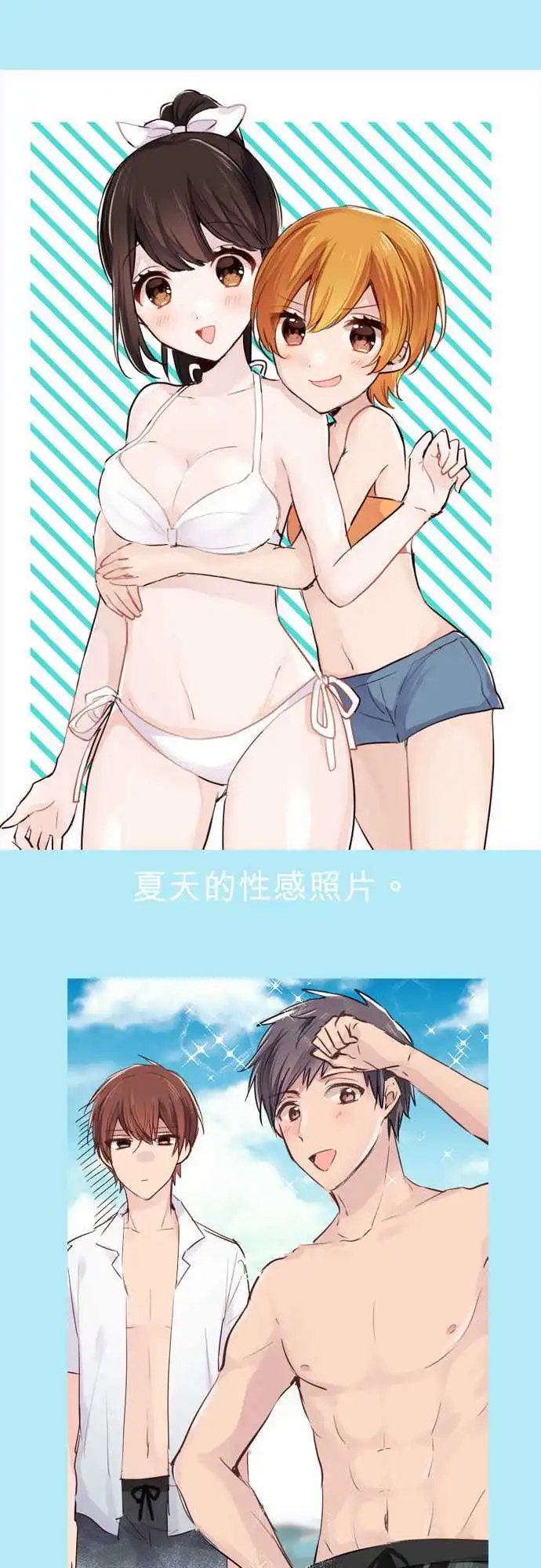 15-优羽子喜欢的人