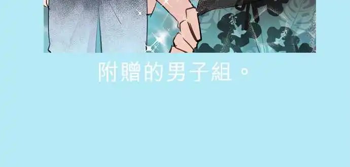 15-优羽子喜欢的人