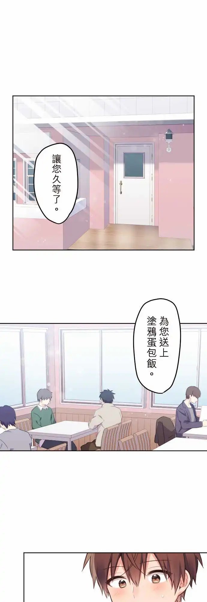 150-欢迎回来
