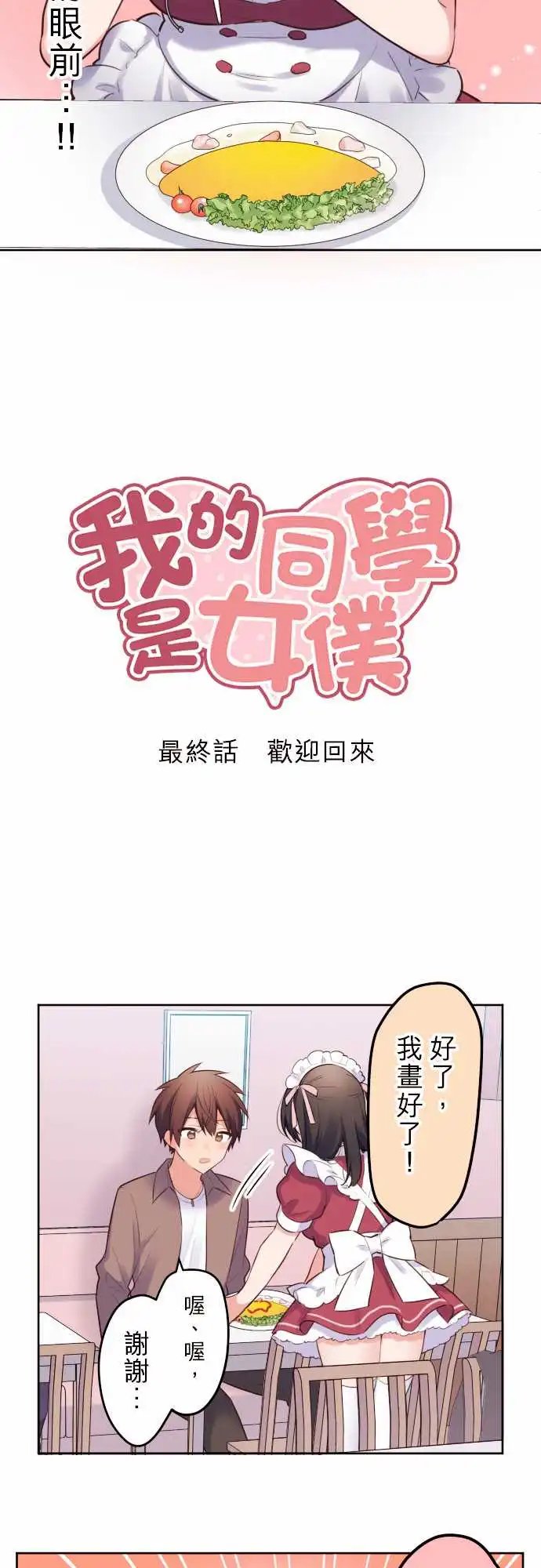 150-欢迎回来