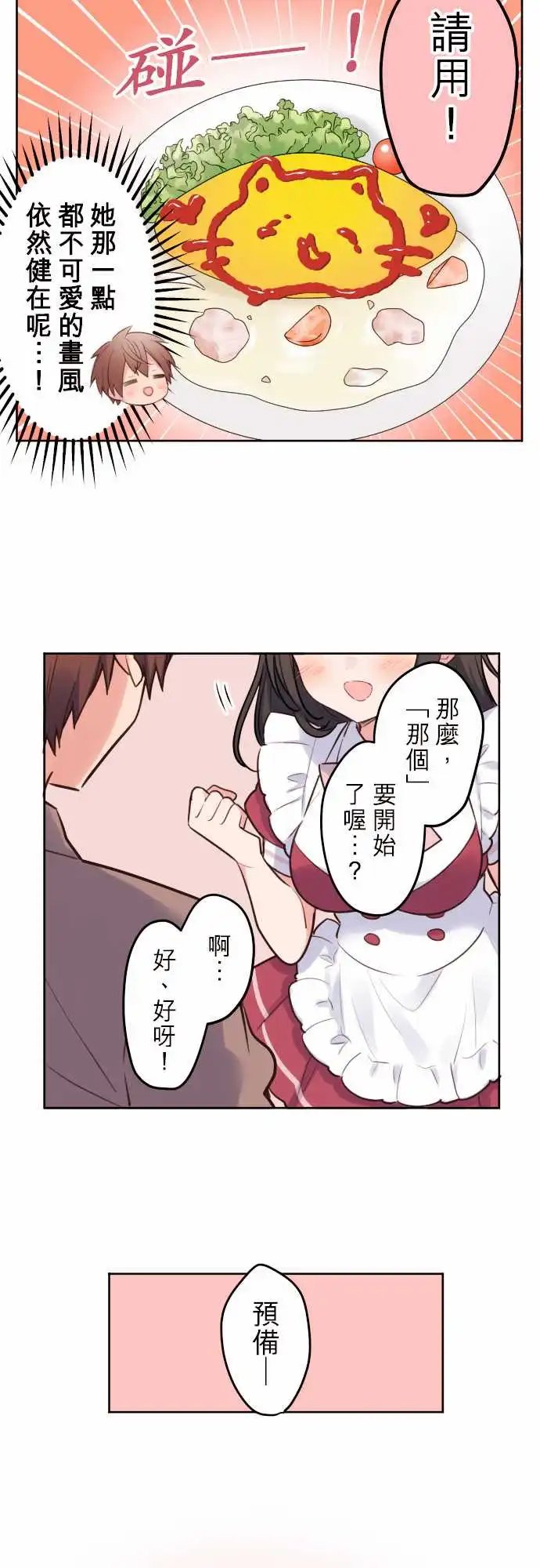150-欢迎回来