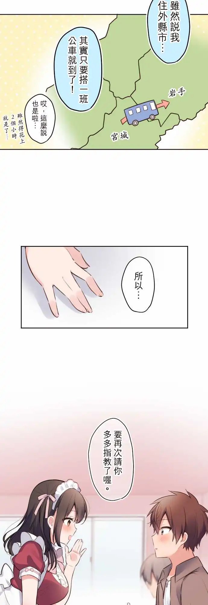 150-欢迎回来