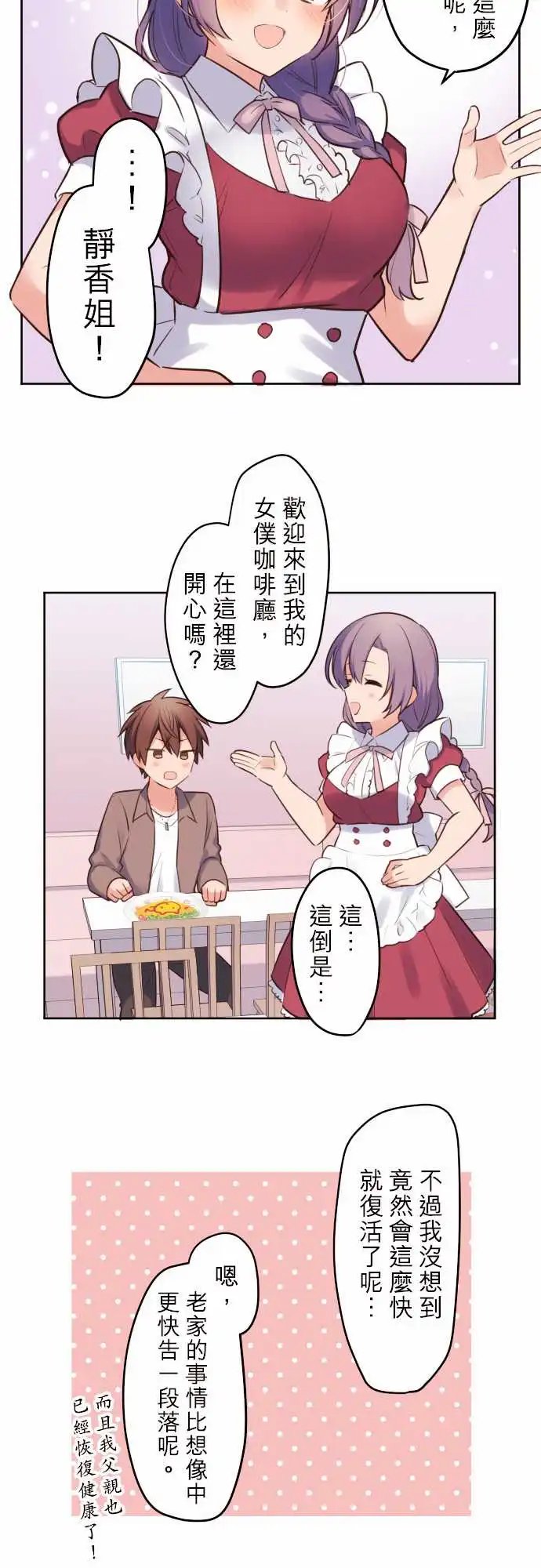 150-欢迎回来