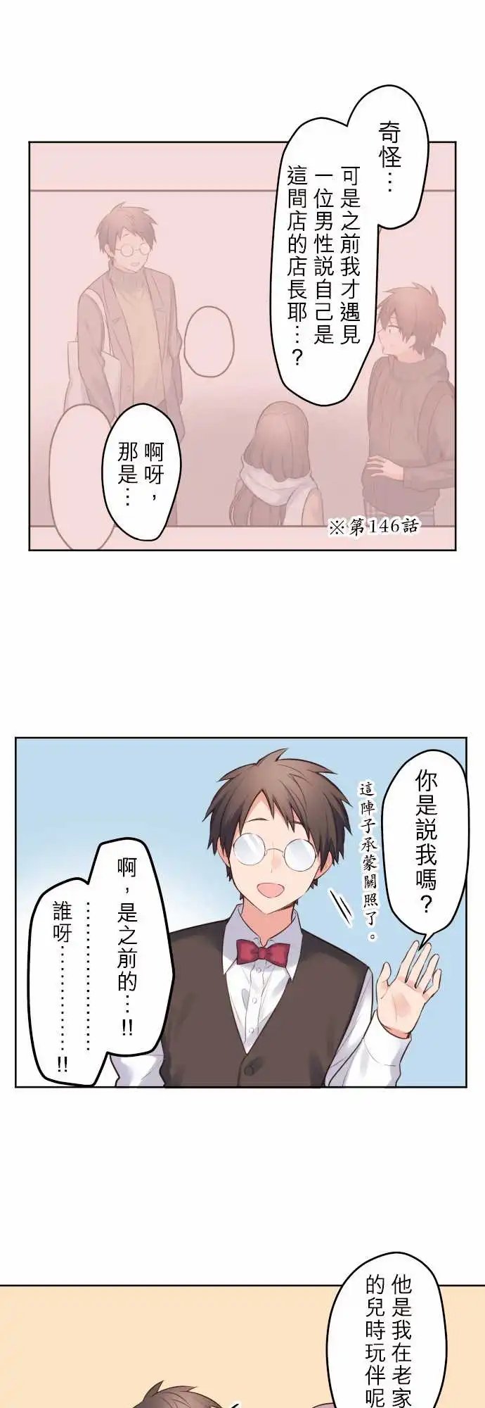 150-欢迎回来