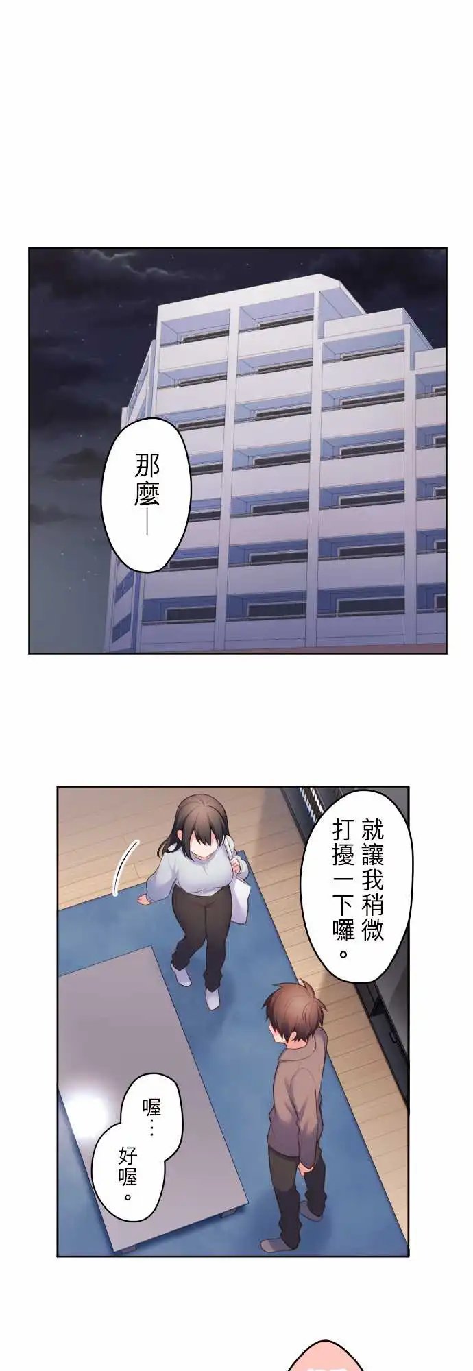 150-欢迎回来