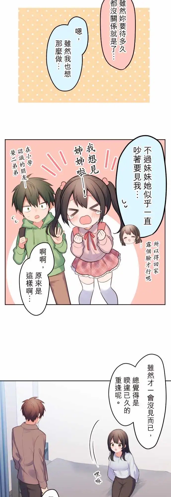 150-欢迎回来