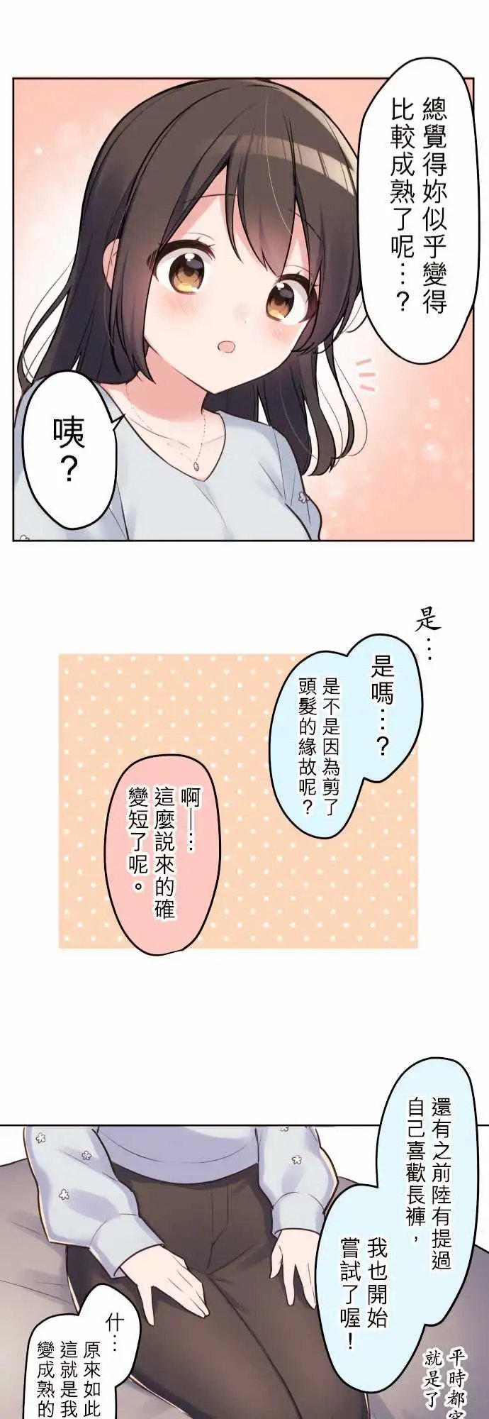 150-欢迎回来