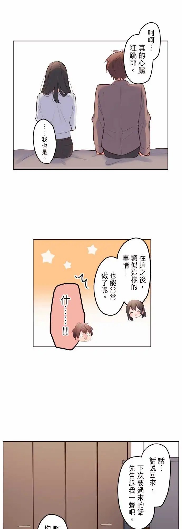 150-欢迎回来