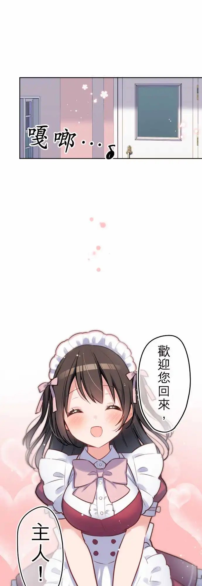150-欢迎回来