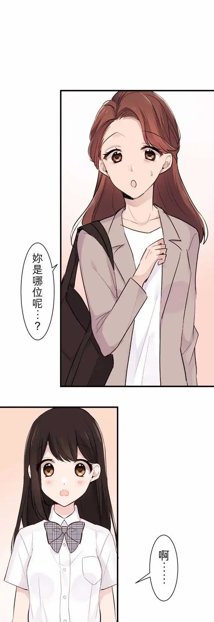 16-与陆的妈妈