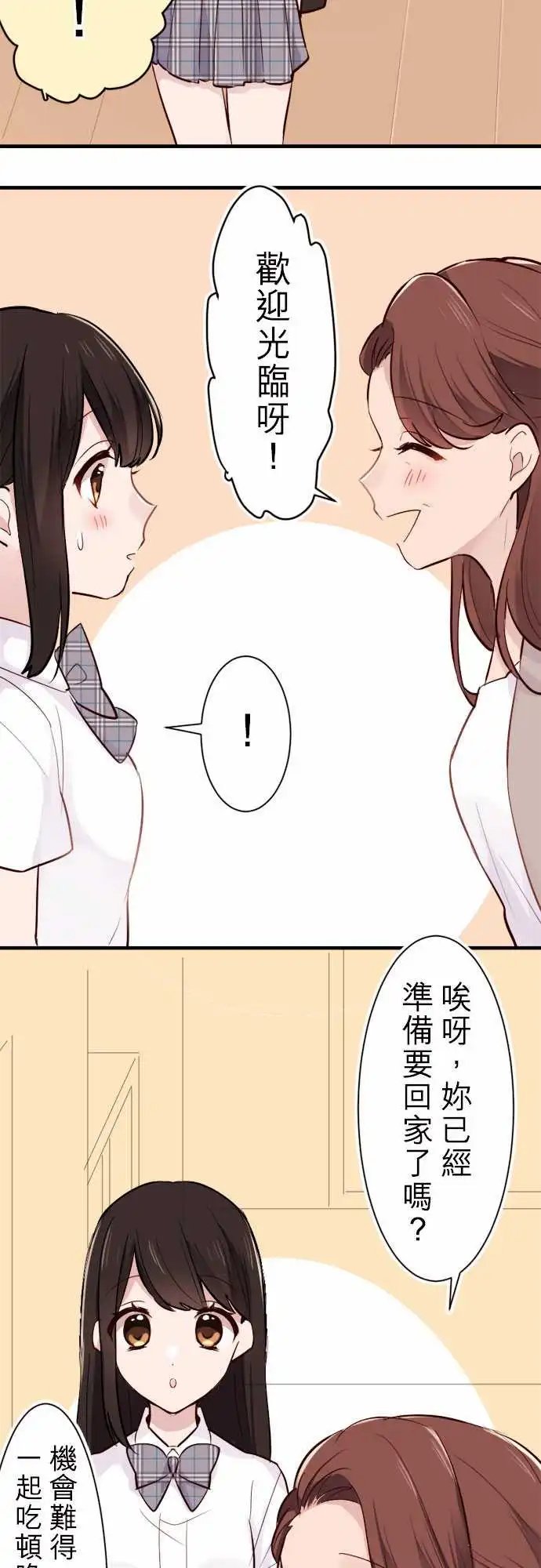 16-与陆的妈妈