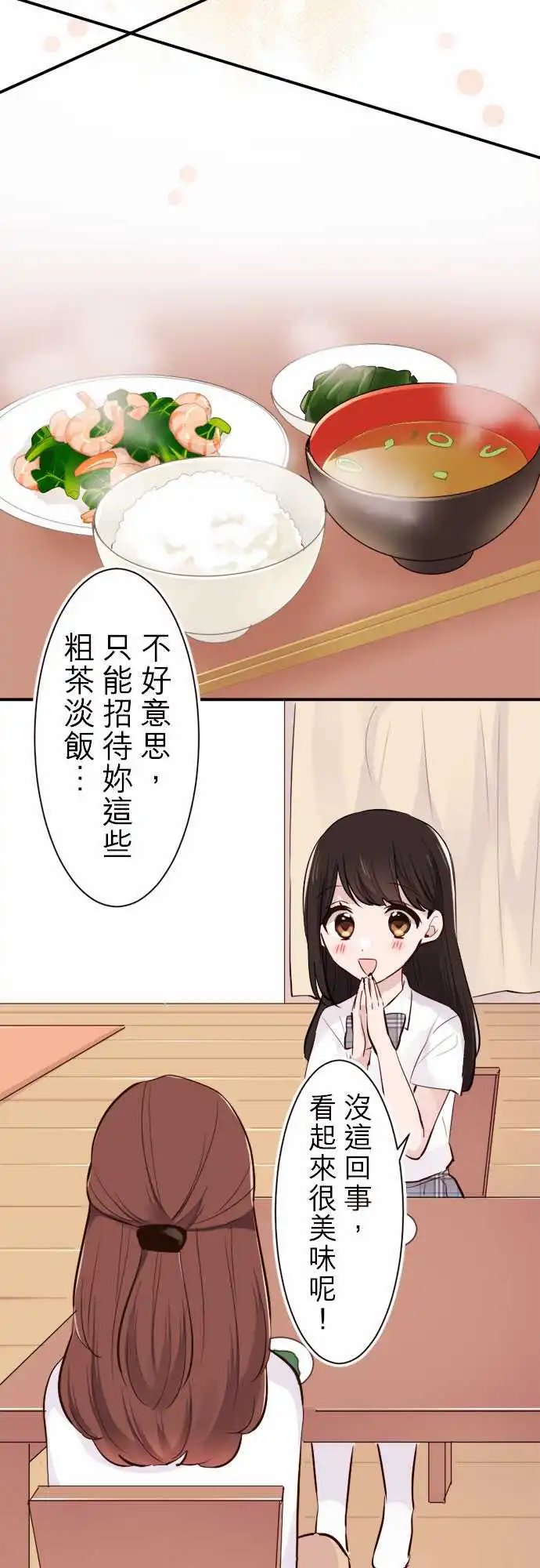16-与陆的妈妈