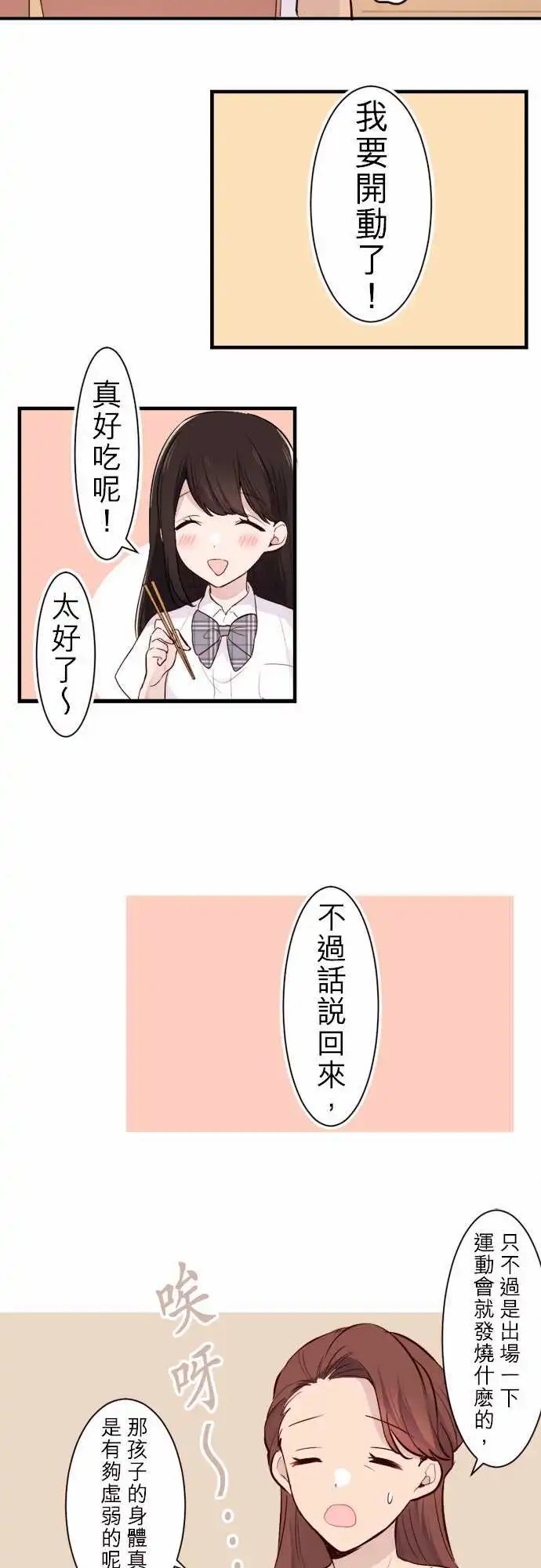 16-与陆的妈妈