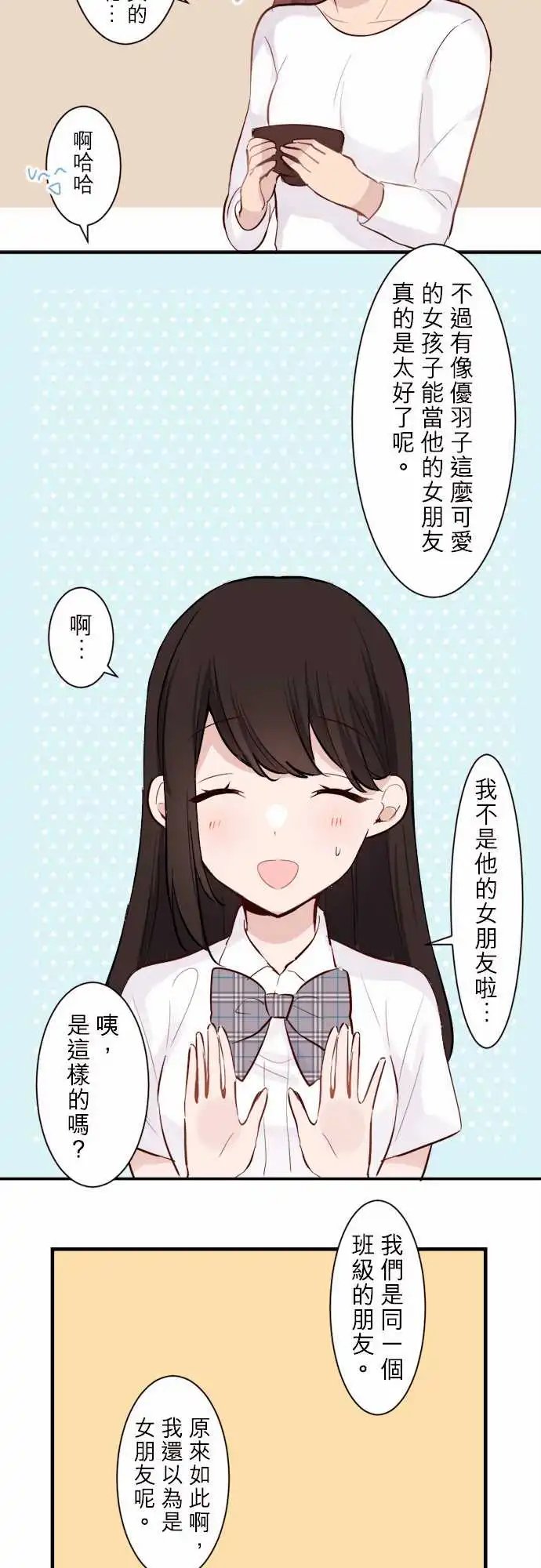 16-与陆的妈妈
