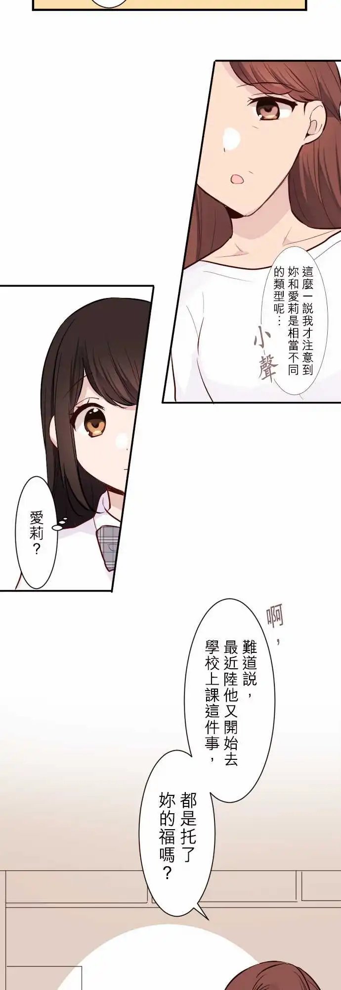16-与陆的妈妈