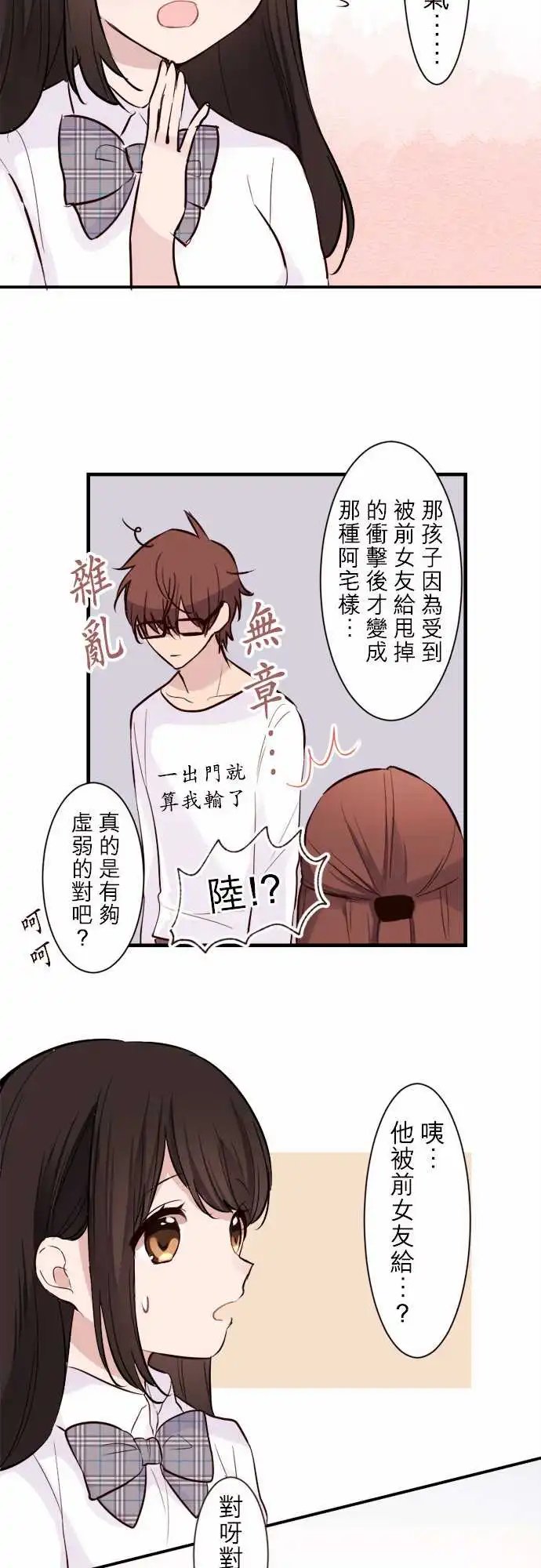 16-与陆的妈妈