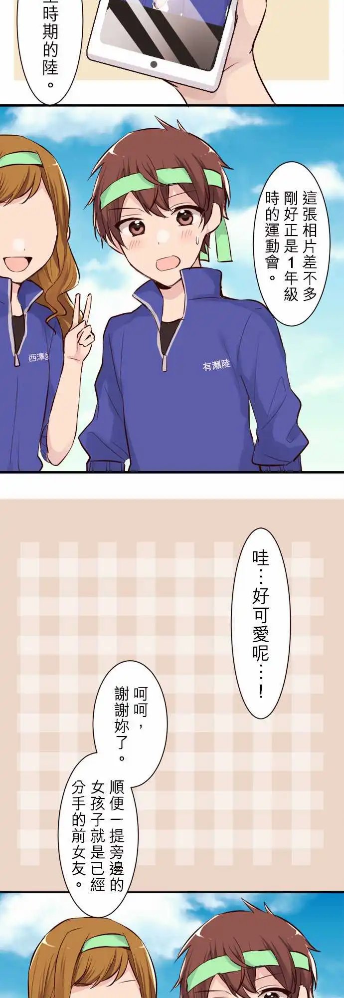 16-与陆的妈妈