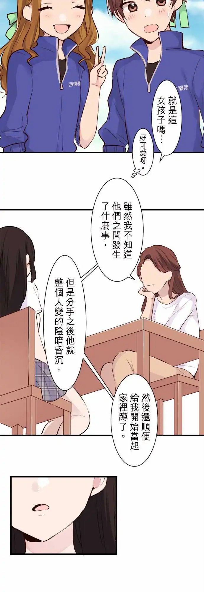 16-与陆的妈妈