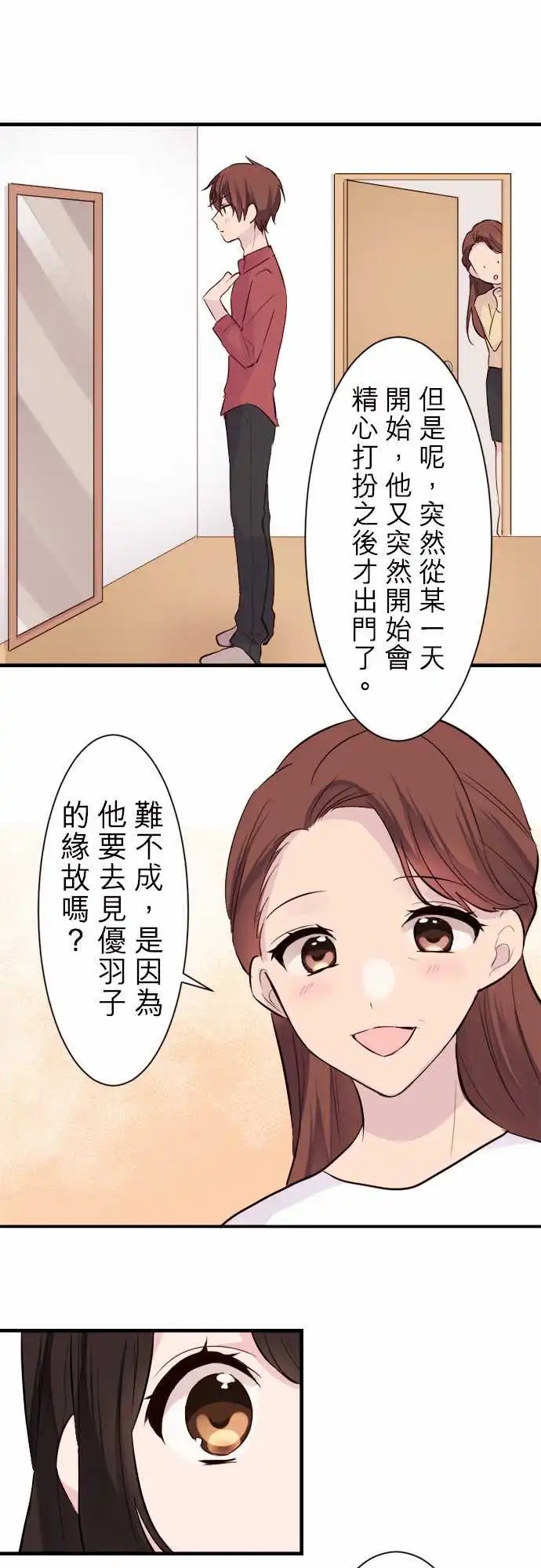 16-与陆的妈妈