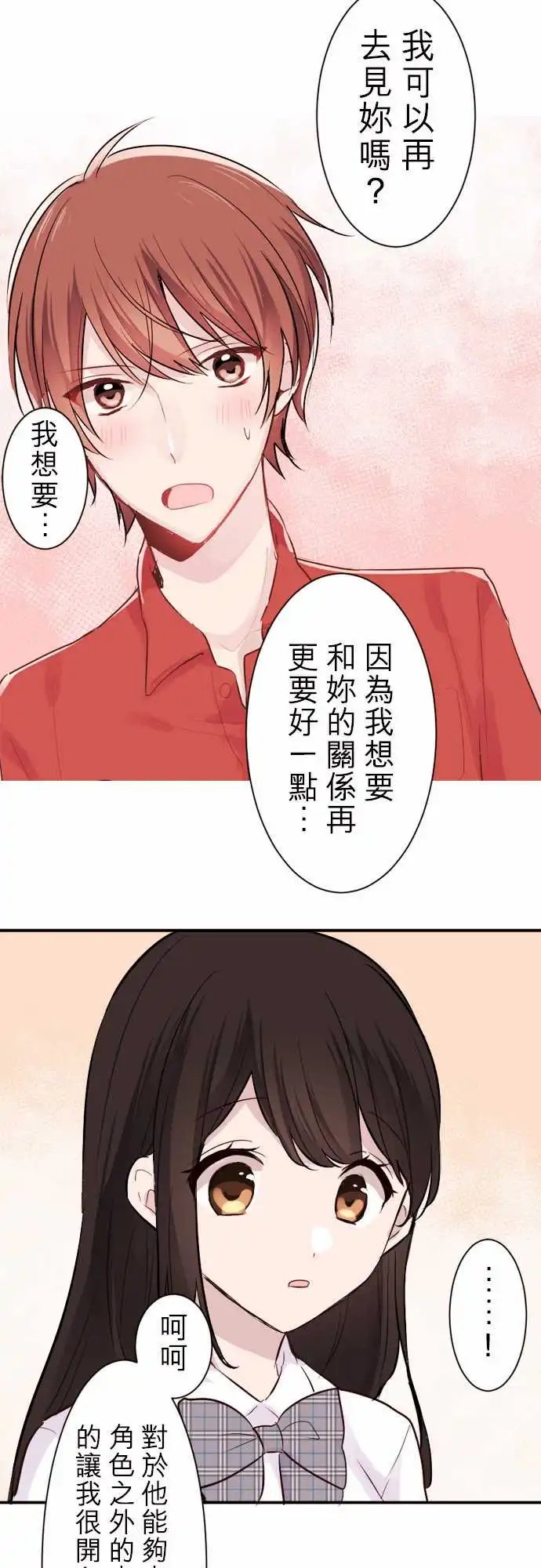 16-与陆的妈妈