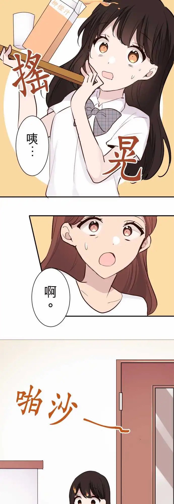 16-与陆的妈妈