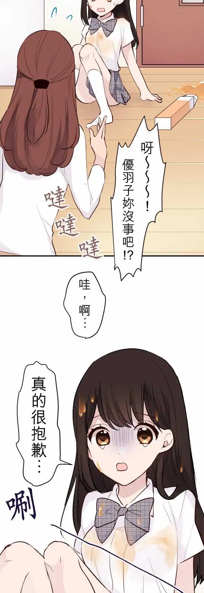 16-与陆的妈妈