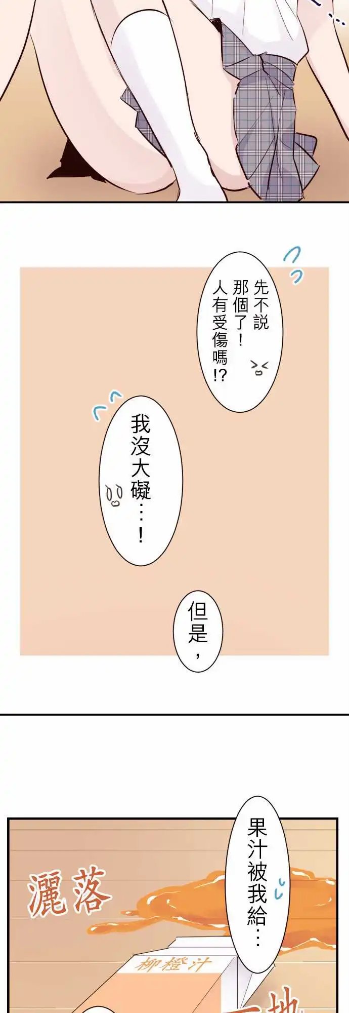 16-与陆的妈妈