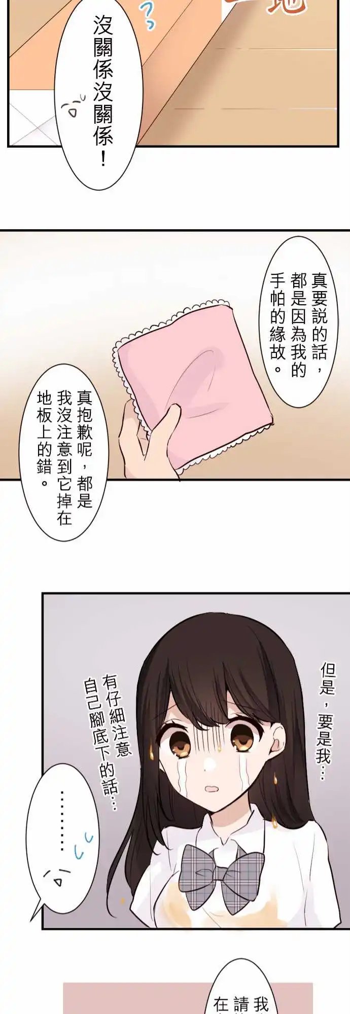 16-与陆的妈妈