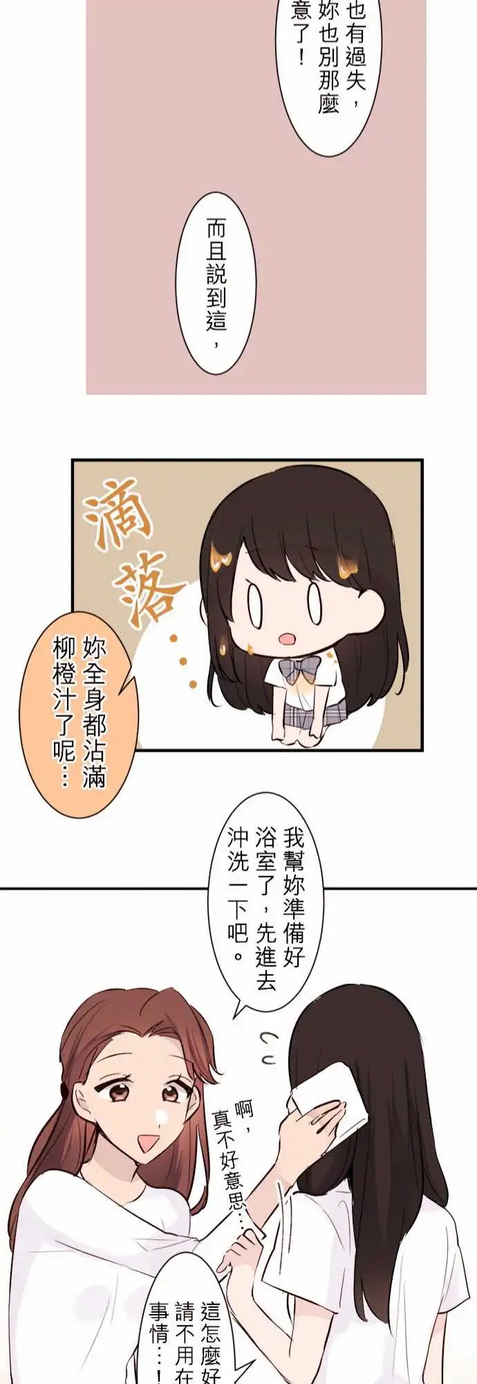 16-与陆的妈妈