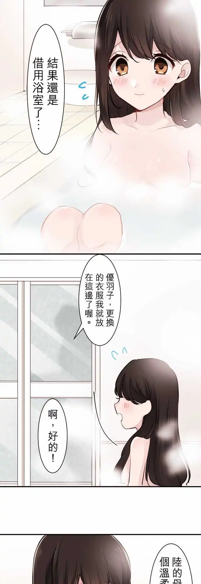 16-与陆的妈妈