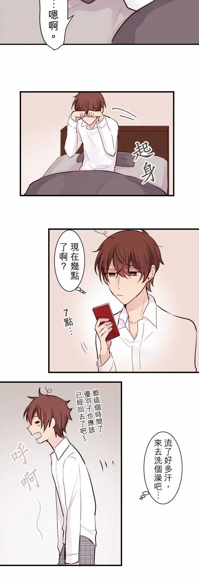 16-与陆的妈妈