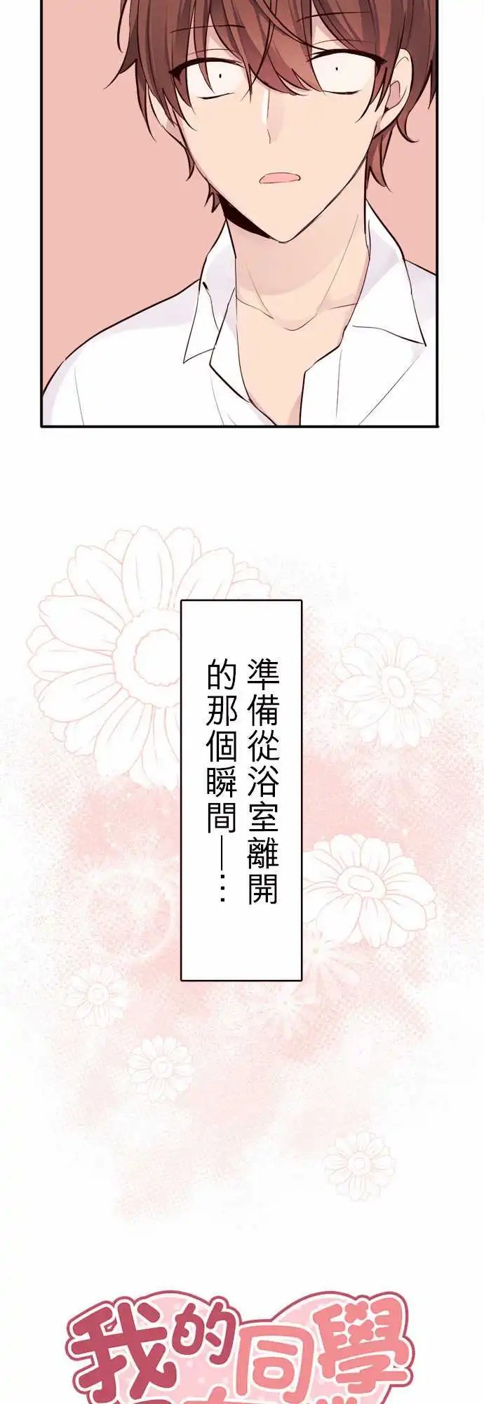 17-加奈前辈的建言