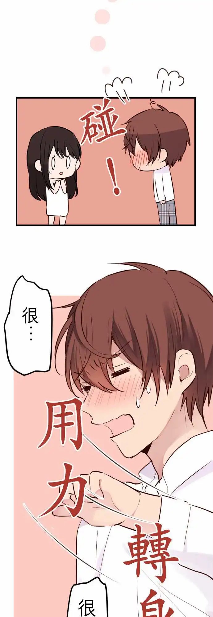 17-加奈前辈的建言