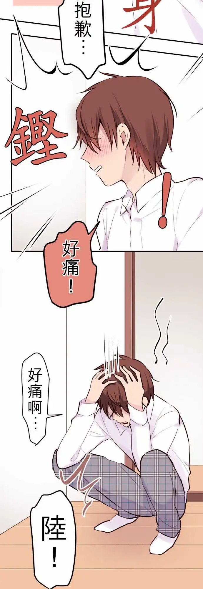 17-加奈前辈的建言